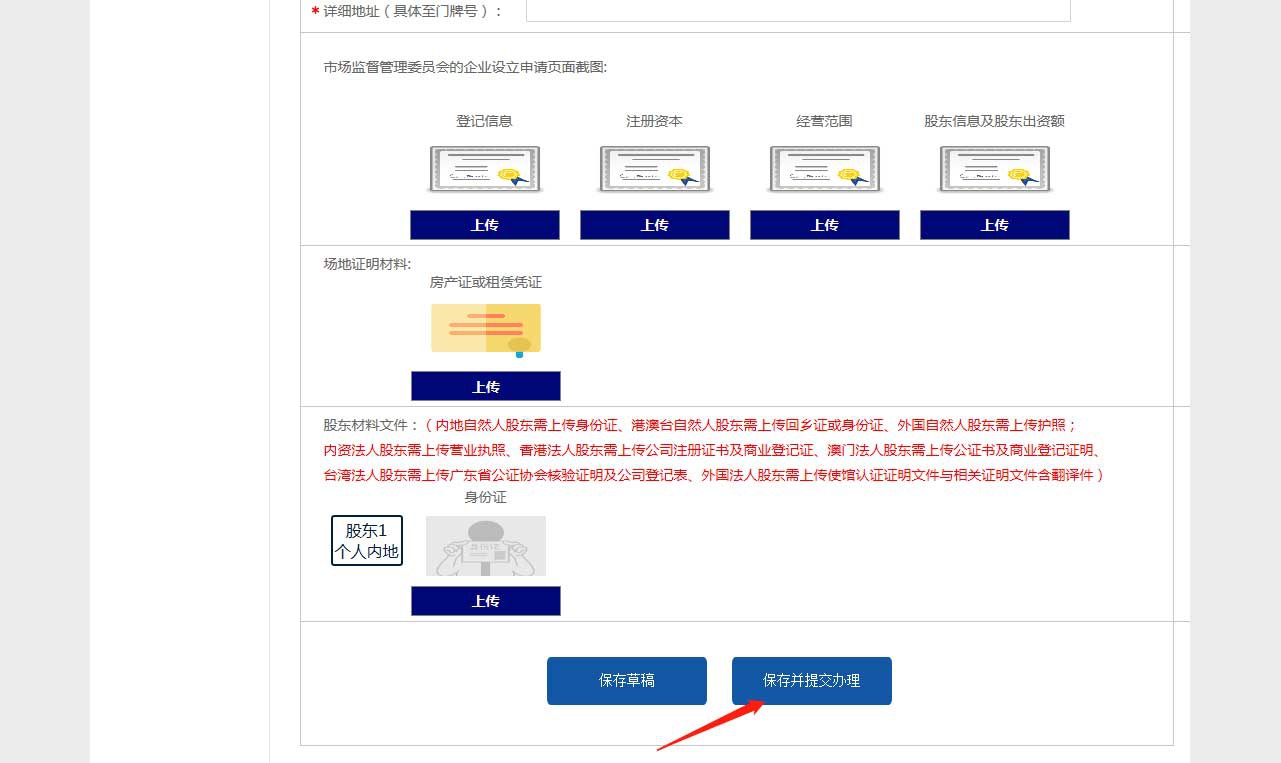 企业信用修复企业不良记录怎么撤销申请(企业不良记录怎么撤销申请呢)