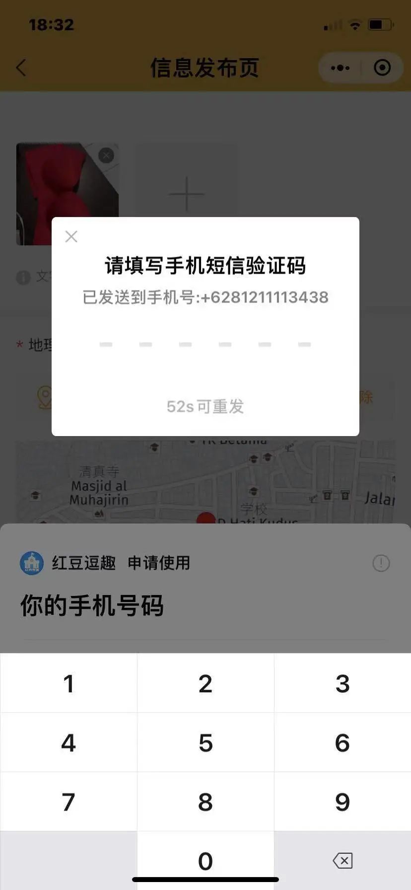 企业信用修复信用中国修复收不到验证码(信用中国在线申请修复点不了)