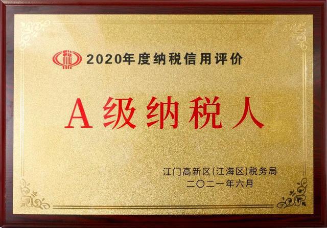 企业信用修复税务评为d级是为什么(税务评级d级是什么意思)