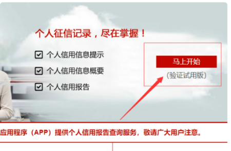 企业信用修复网上如何查询征信(网上如何查询征信个人报告)