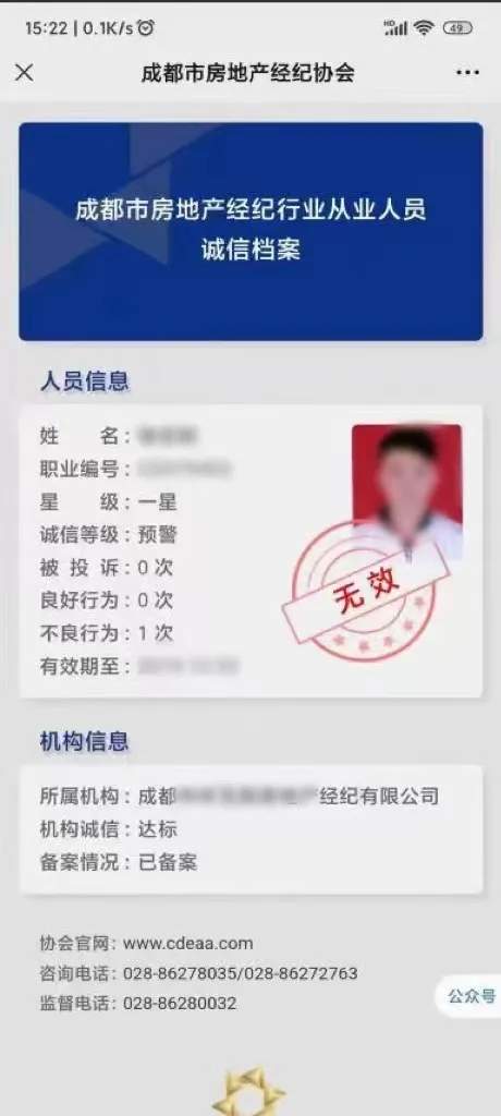 企业信用修复正品查询防伪扫一扫(耐克正品查询防伪扫一扫)