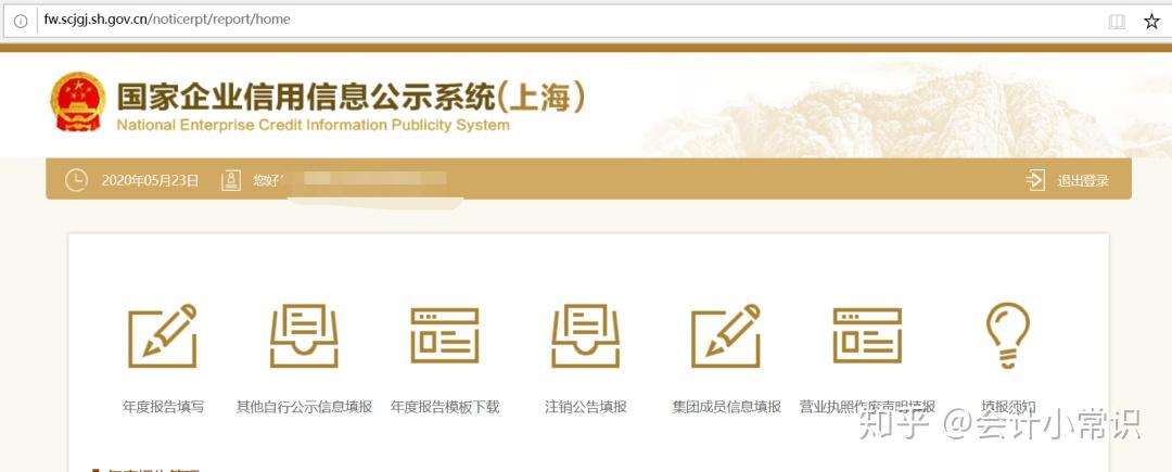 企业信用修复国家企业年报申报入口(国家企业信息公示系统官网)