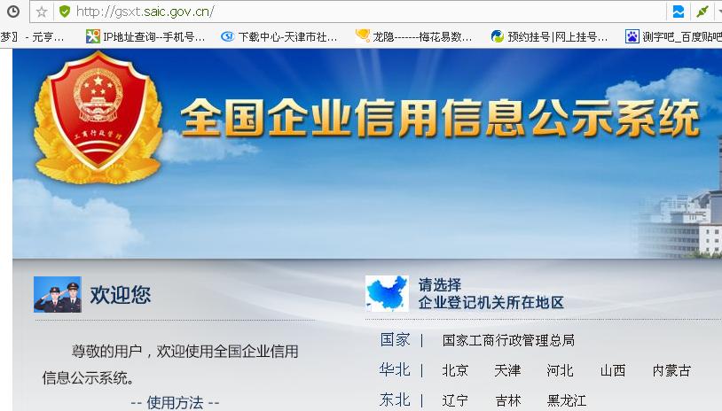 企业信用修复国家企业信用信息公示网江苏(个体工商户营业执照年检网上申报)