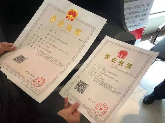 关于注销个人营业执照需要多少费用的信息