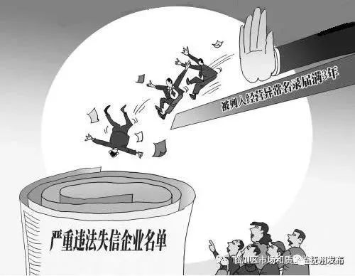企业信用修复严重违法企业信用修复遇到的问题(严重违法企业信用修复遇到的问题及建议)