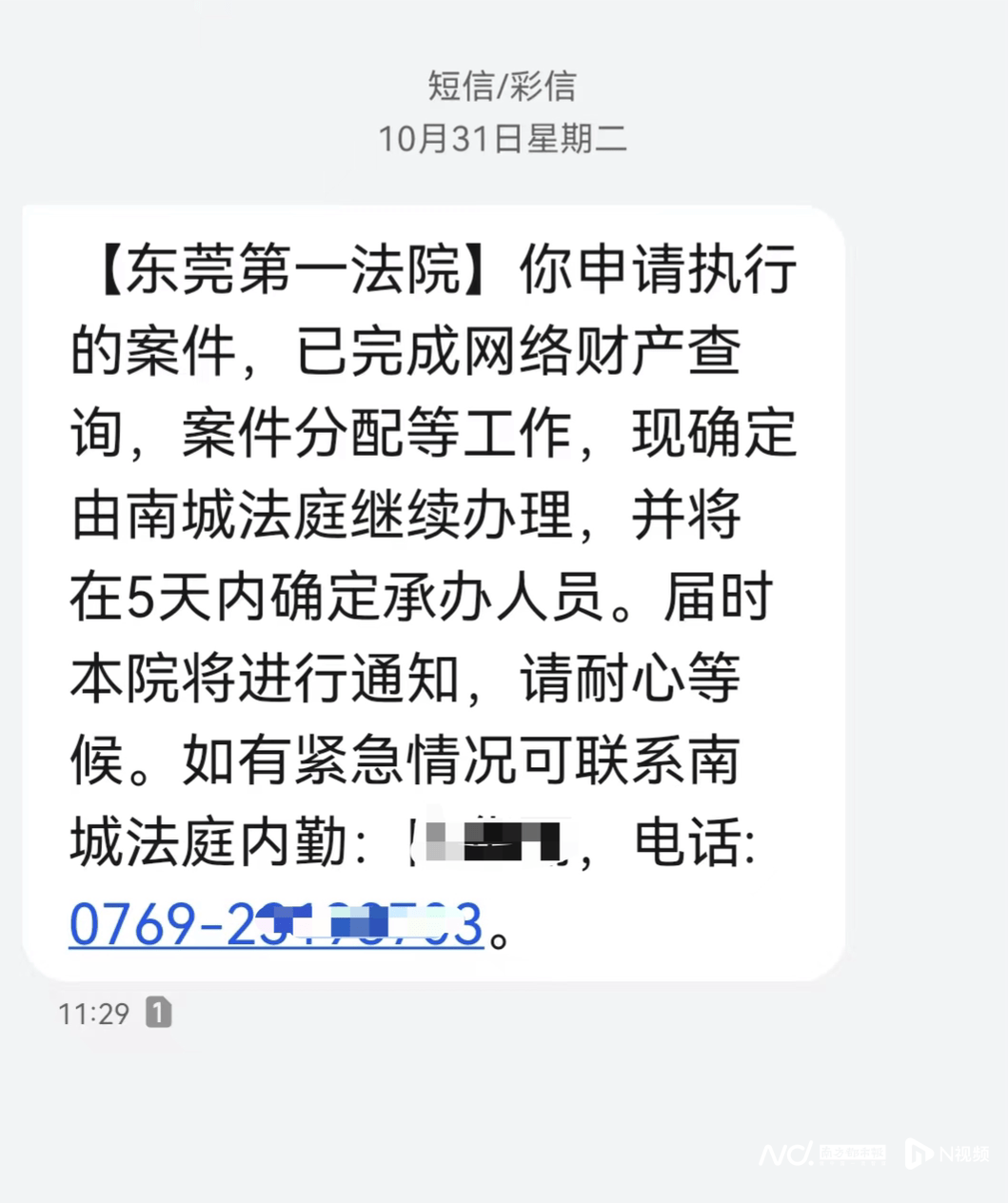 企业信用修复官司查询(官司查询在线查询)