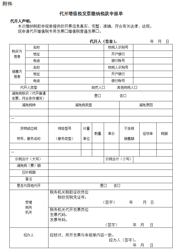 企业信用修复纳税信用等级修复申请书怎么写(纳税信用等级修复申请书怎么写的)
