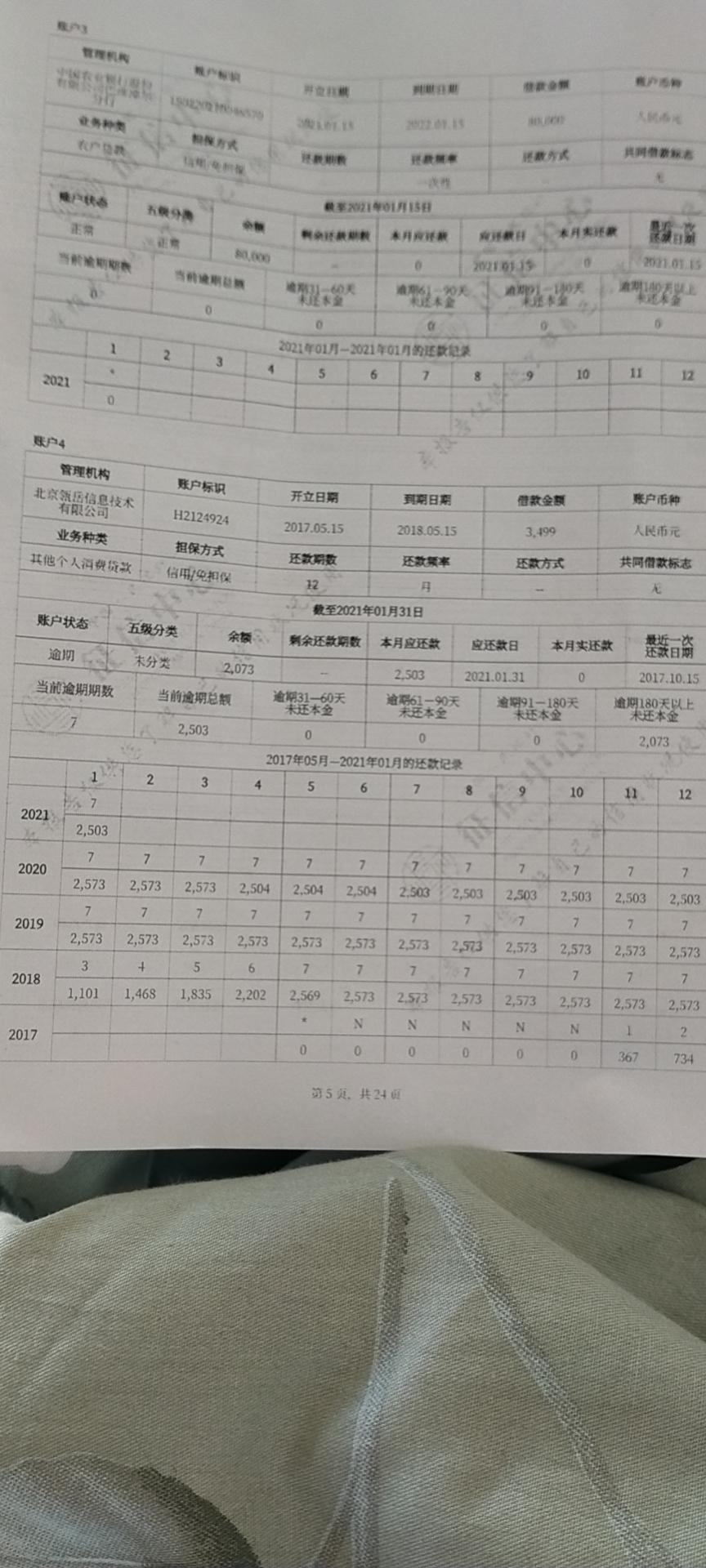 企业信用修复企业不良记录多久消除(企业不良信用记录几年可以消除)