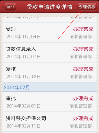 企业信用修复想查一下名下有没有贷款(怎么能查出一个人所有的贷款)