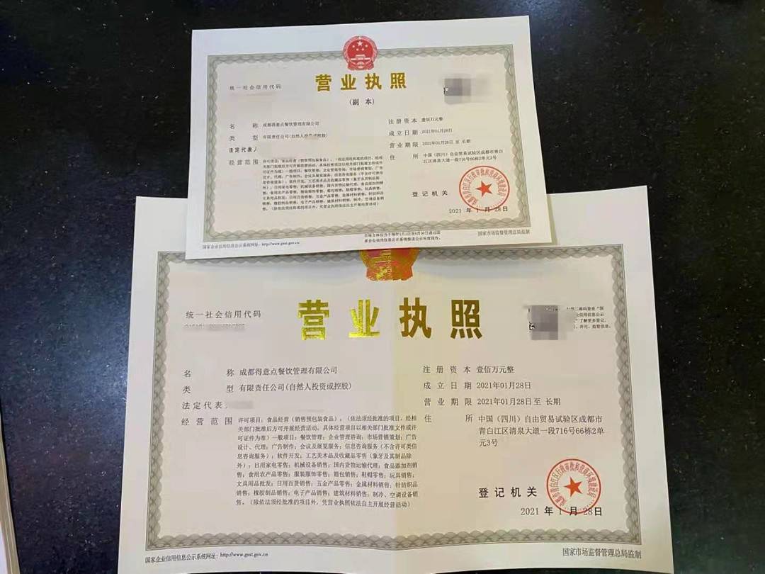 企业信用修复营业执照恢复申请书(营业执照恢复申请书范文)