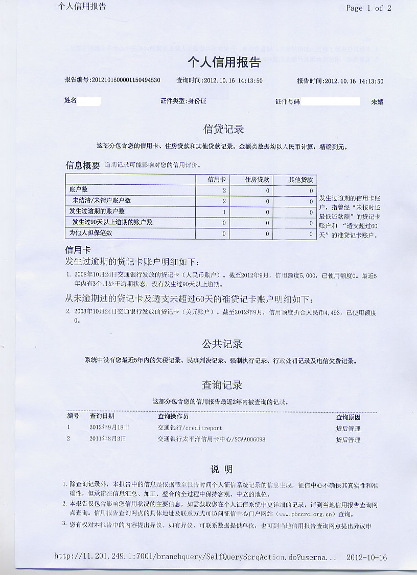 企业信用修复征信存在风险1怎么解决(个人征信疑似风险怎么解除)