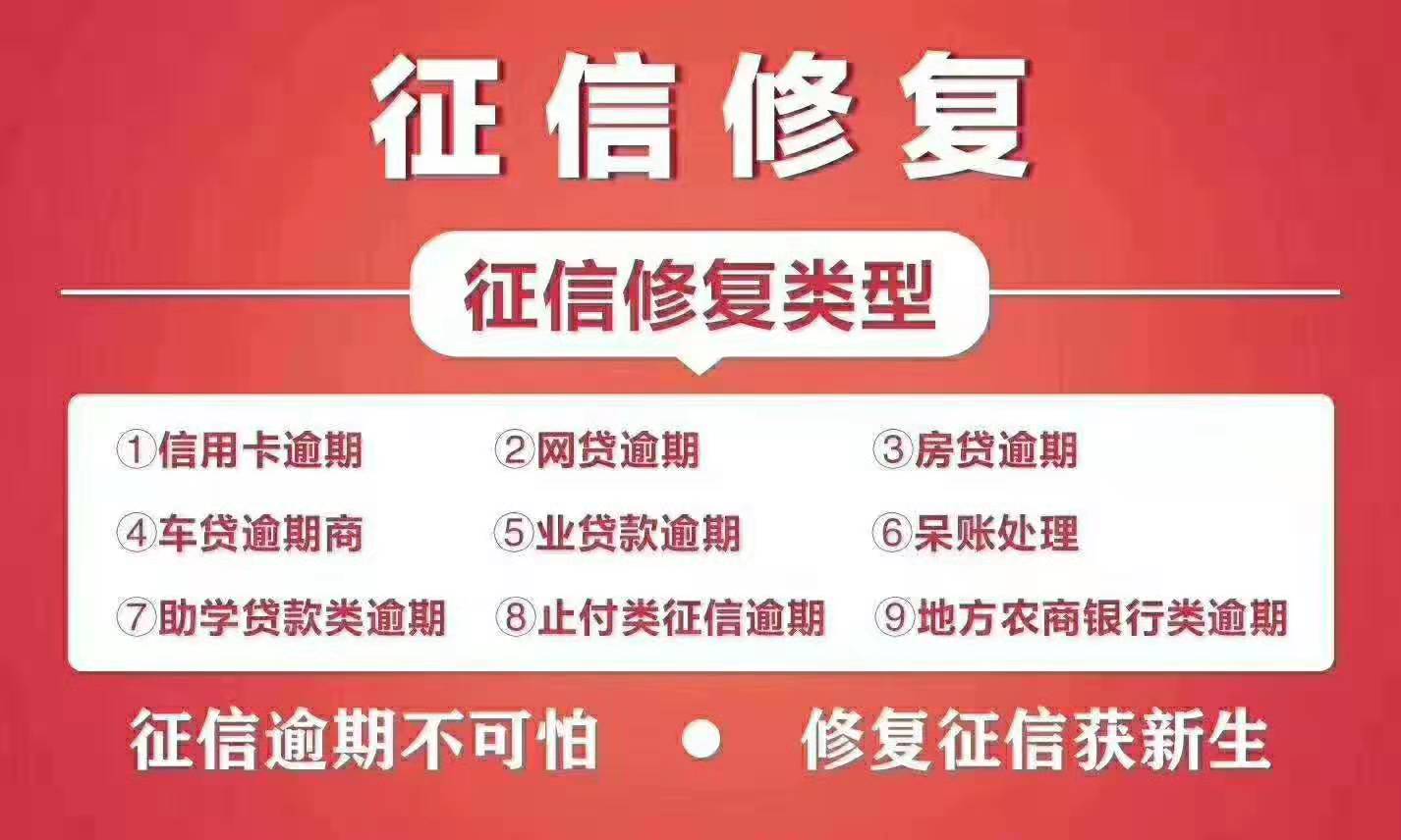 企业信用修复信用修复情况表怎么填写图片(信用修复情况表怎么填写图片和文字)