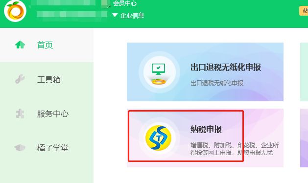 企业信用修复个人营业执照如何注销软件(个人营业执照如何注销软件公司)