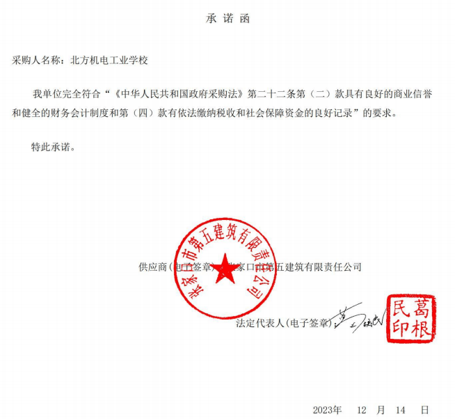 企业信用修复良好商业信誉承诺函模板(商业信誉和健全的会计制度承诺函)