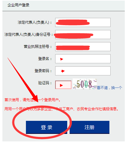 企业信用修复营业执照年审登录网站(营业执照年审登录网站查询)