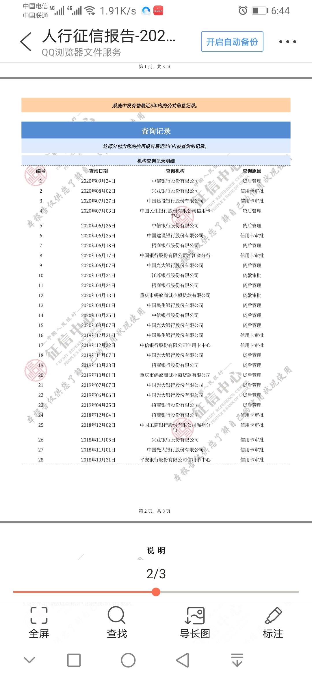 企业信用修复征信报告制作软件有哪些(个人征信报告制作神器软件)