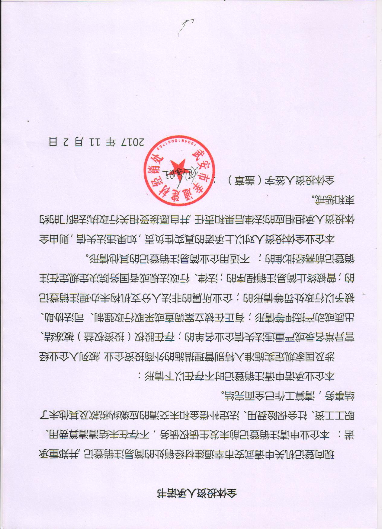 企业信用修复企业信用修复邯郸法院判决(企业信用修复邯郸法院判决案例)