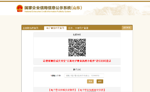 企业信用修复怎么查别人营业执照信息查询(怎么查别人营业执照信息查询记录)