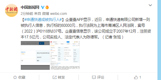 企业信用修复企查查个人的执行记录怎么消(企查查 被执行人 是不是就是还没完结的)