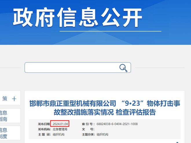 企业信用修复企业行政处罚多久消除档案(企业行政处罚多久消除档案信息)