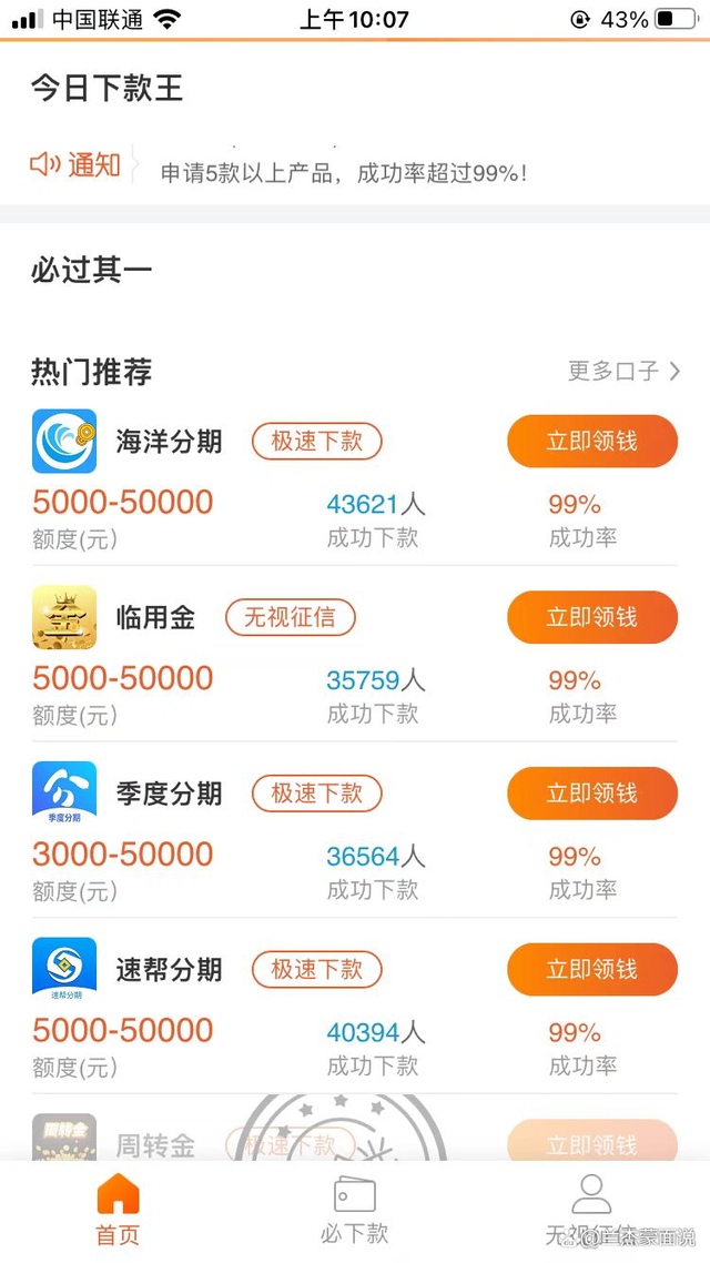 企业信用修复个人有没有网贷怎么查询(网上怎么查个人有没有网贷)