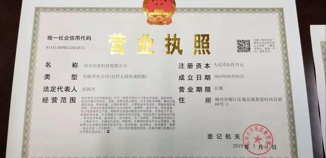 企业信用修复个人营业执照网上申请入口官网(网上申请个体户营业执照官网入口)