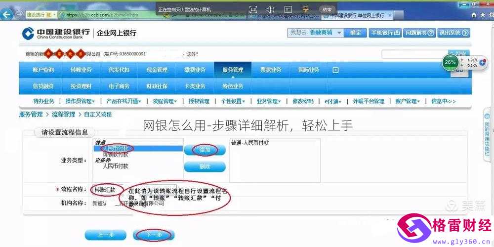 企业信用修复网贷太多被风控了怎么办(网贷申请太多被风控了哪里能借)