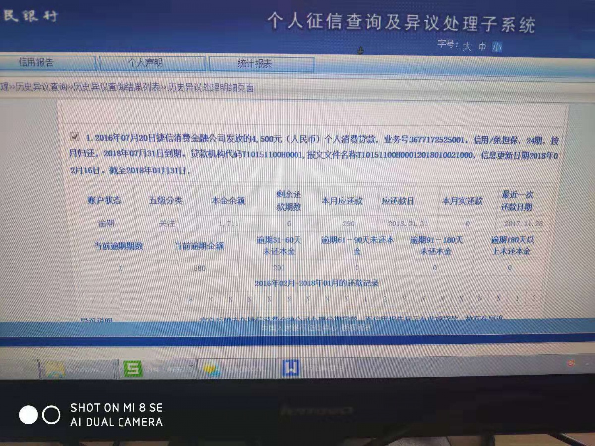 企业信用修复征信报告无痕修改到什么程度(征信报告无痕修改给单位要紧吗)