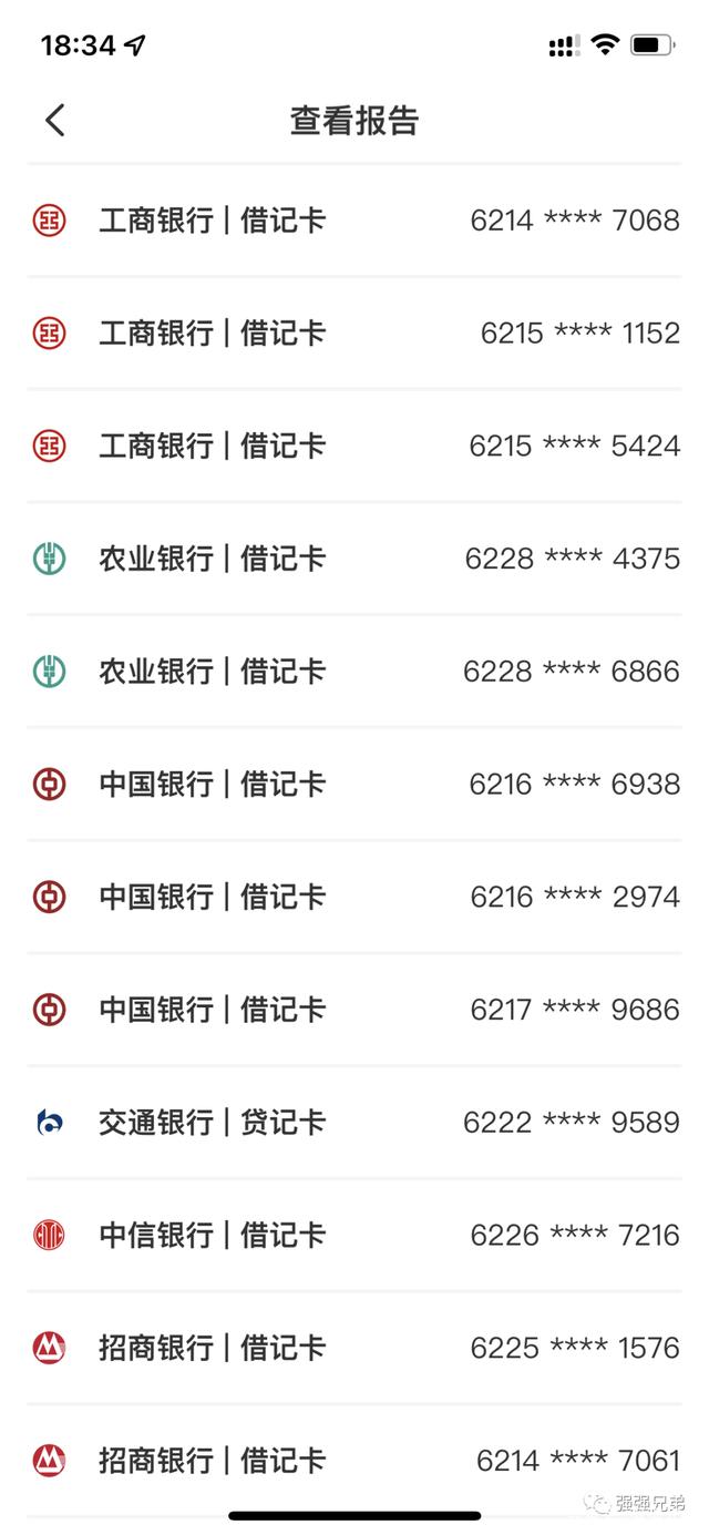 企业信用修复信用记录查询多少次算多(信用记录查多了,是有严重后果)