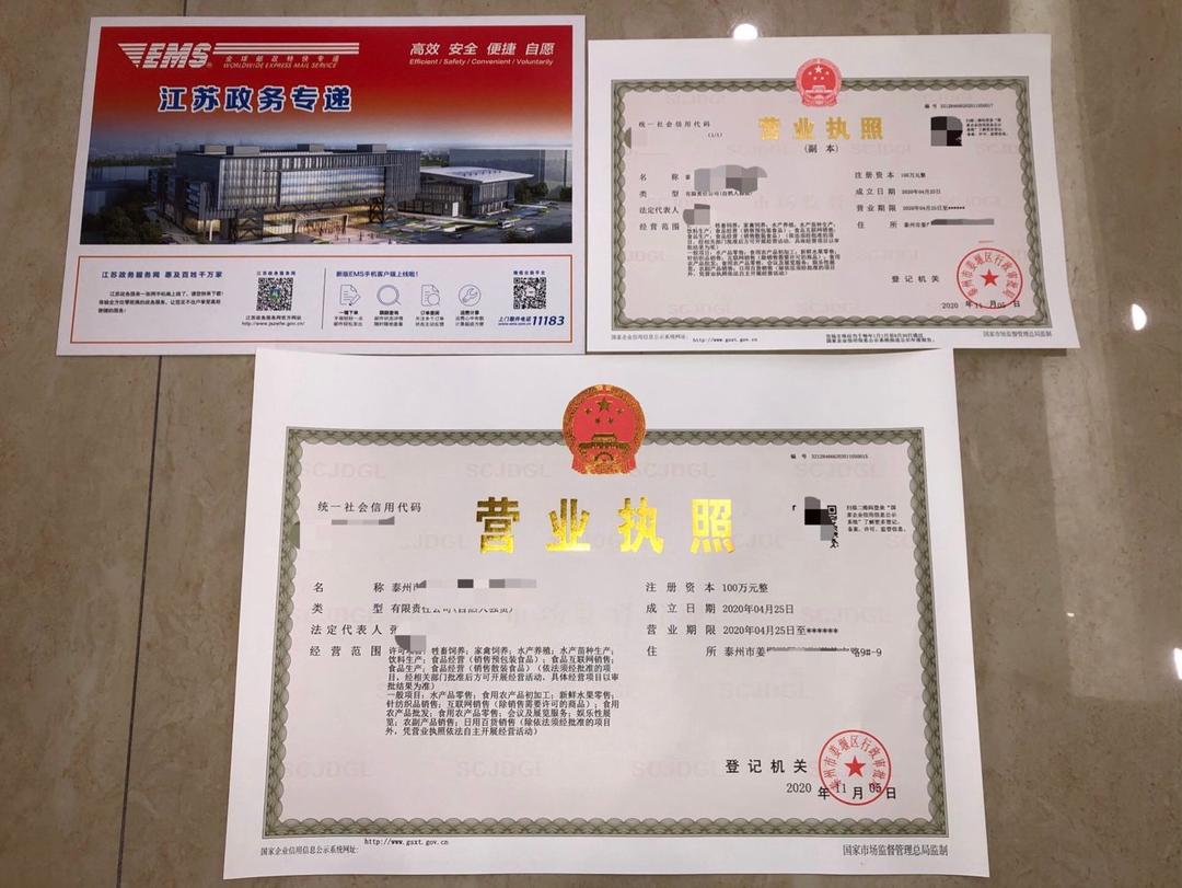 企业信用修复视频号营业执照怎么办理(视频号个体工商户认证流程)