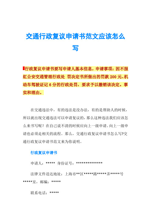 企业信用修复行政处罚复议单位(行政处罚复议机关是本级还是上级机关)