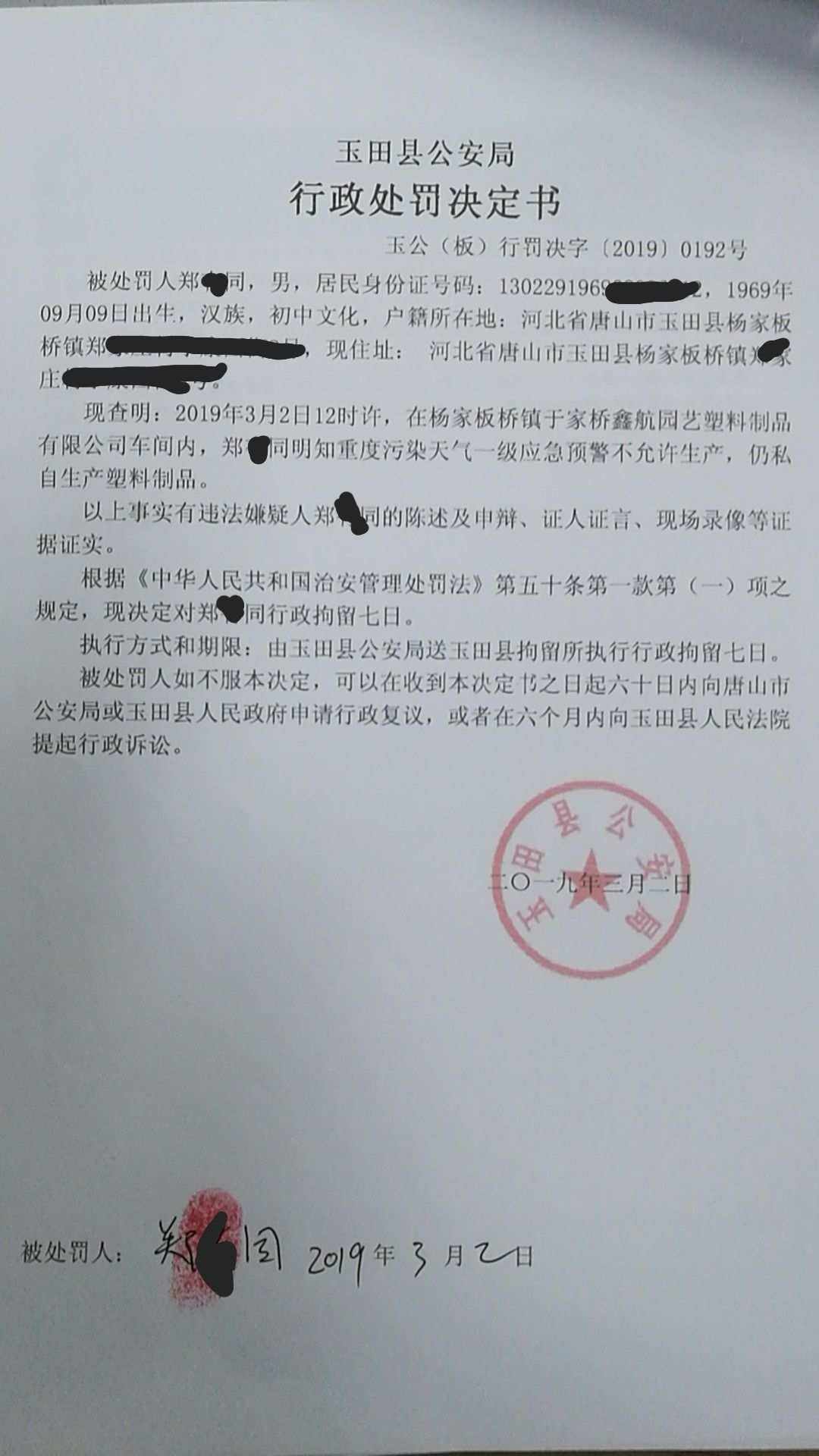 企业信用修复员工被拘留后单位该如何处理(员工被拘留后单位该如何处理 国庆)