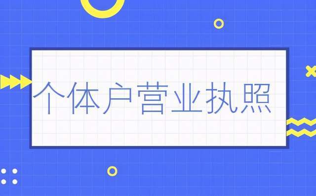 企业信用修复怎么查询公司营业执照是否注销了(如何查工商营业执照是否注销)