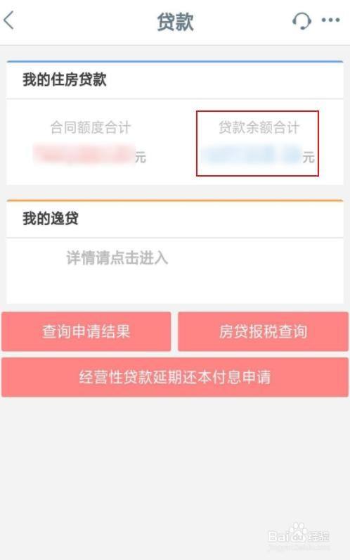 企业信用修复怎么查询自己有没有贷款信息(怎么查询自己有没有贷款信息记录)