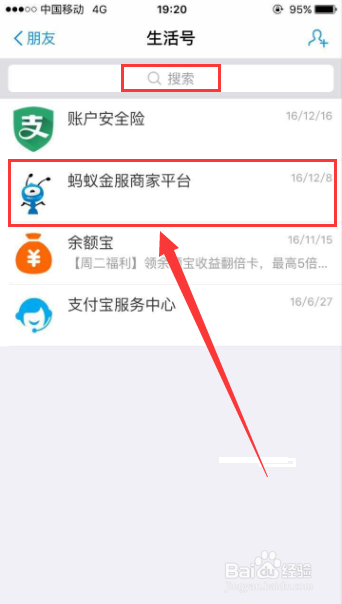 企业信用修复微信经营码怎么开通信用卡收款(微信商家码怎么开通信用卡收款)