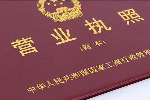 企业信用修复注销营业执照需要本人去吗(注销营业执照需要本人去吗现在)