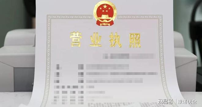 企业信用修复怎么查到一个公司的营业执照(怎么查询某个公司的营业执照)