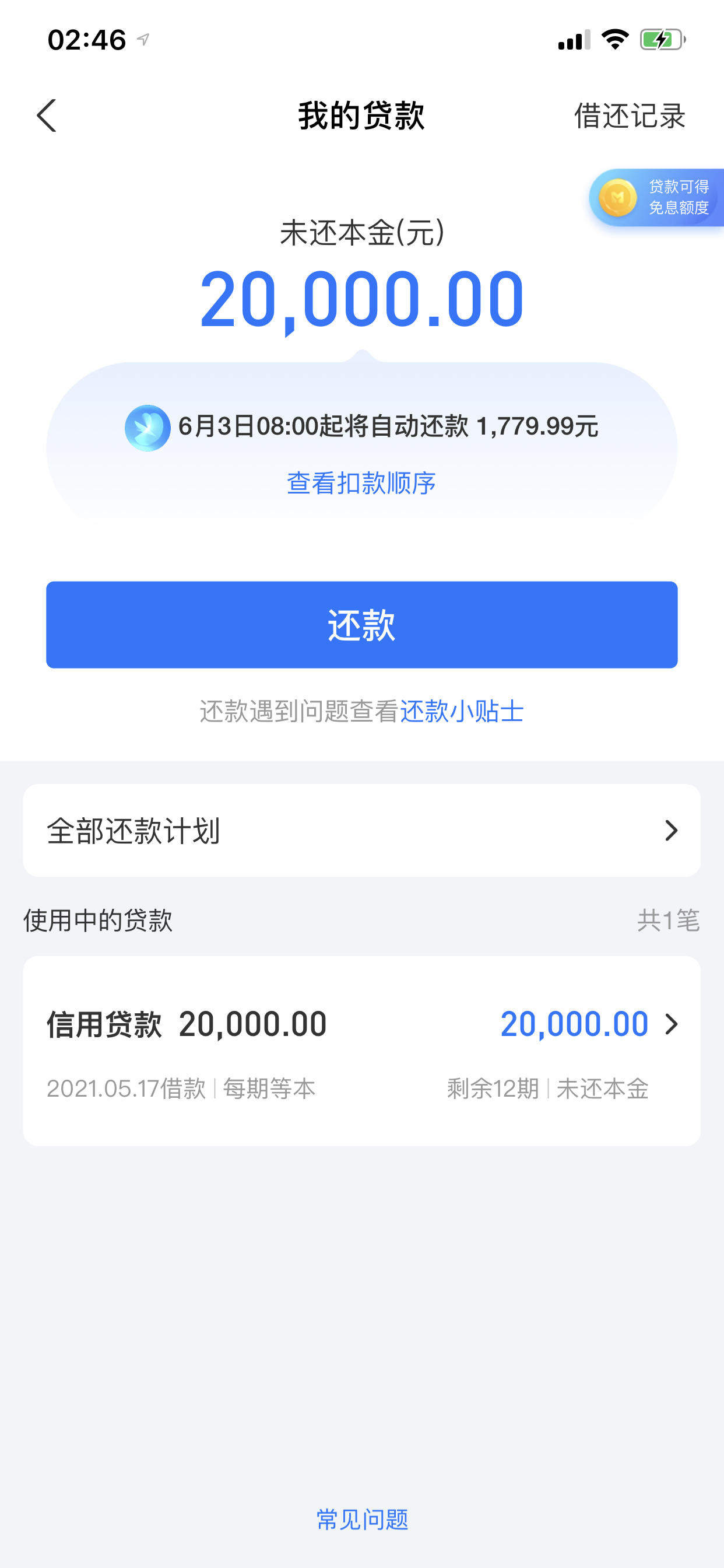 企业信用修复不上征信的网贷(不上征信的网贷银行能查到吗)