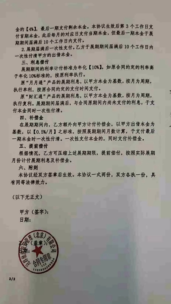 企业信用修复公司有立案信息能注销吗(公司已经立案还能起诉吗)