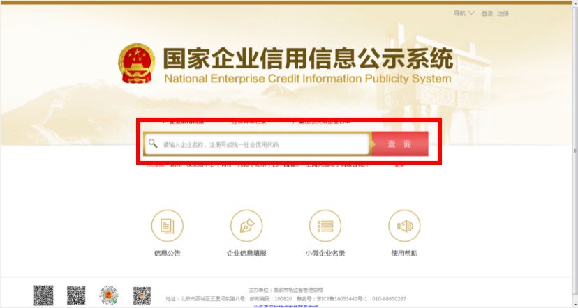 企业信用修复如何注销自己名下的营业执照(如何注销自己的法人代表)