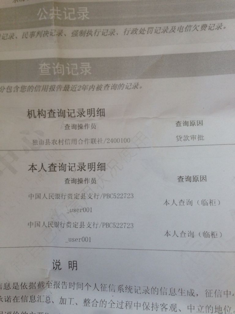 企业信用修复征信报告改了行不行(征信修改能看出来吗)