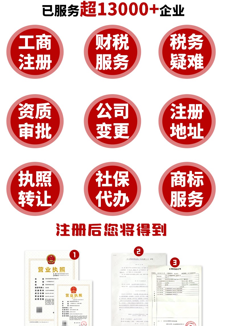 企业信用修复义乌代办营业执照的正规公司(义乌代办营业执照的正规公司电话)