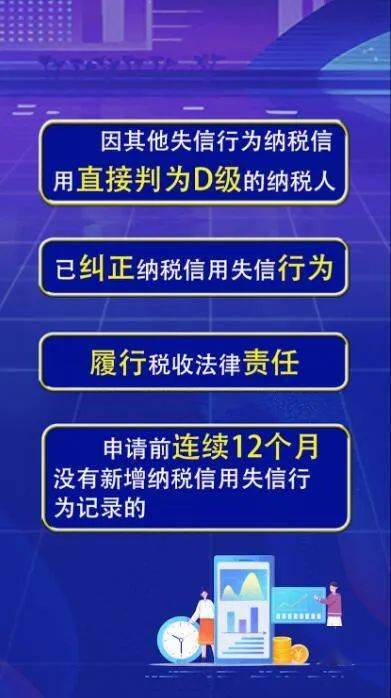 企业信用修复信用修复的条件是什么(信用修复的条件是什么意思)