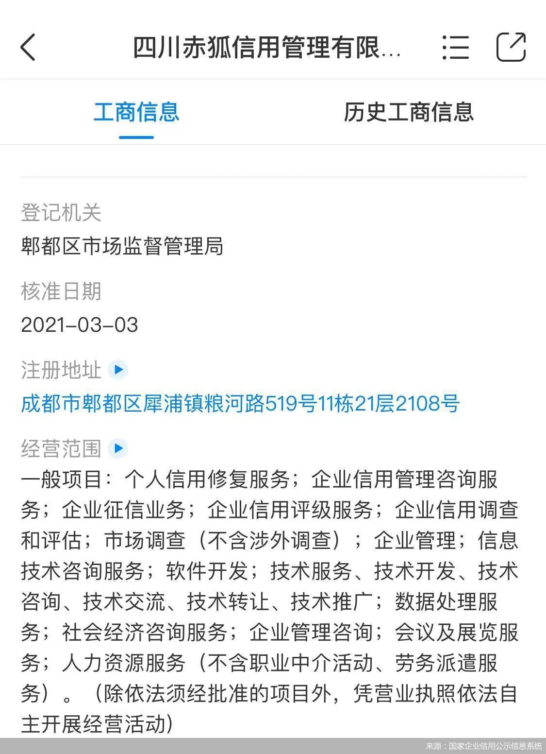 企业信用修复企业信用不修复会怎样处理(企业信用修复的重要性)