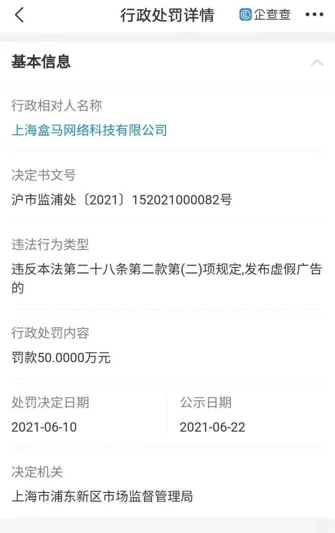 企业信用修复企查查消除行政处罚信息(企查查上的行政处罚可以删除吗)