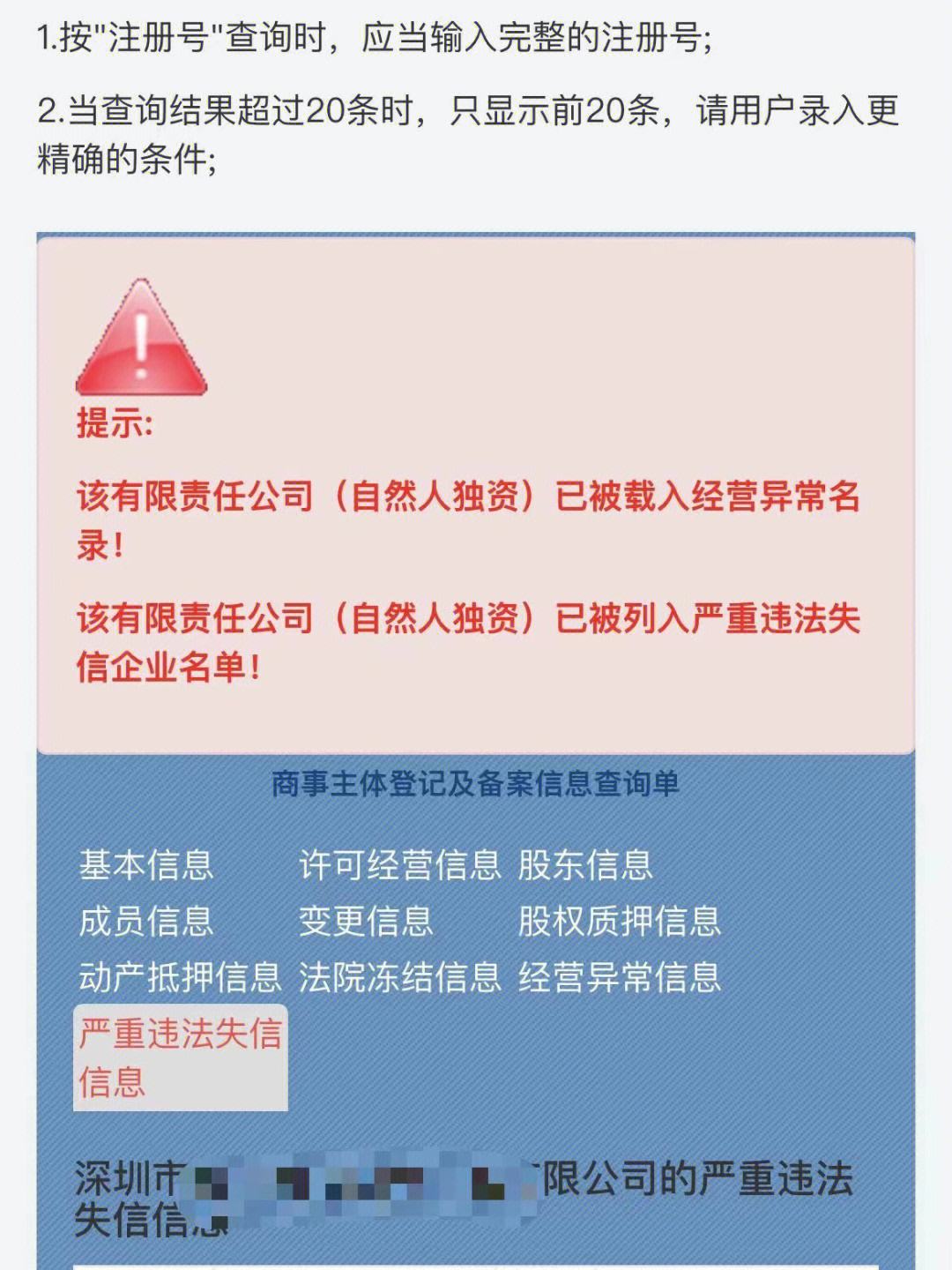 企业信用修复网上注册公司怎么注销(网上注册公司怎么注销流程)
