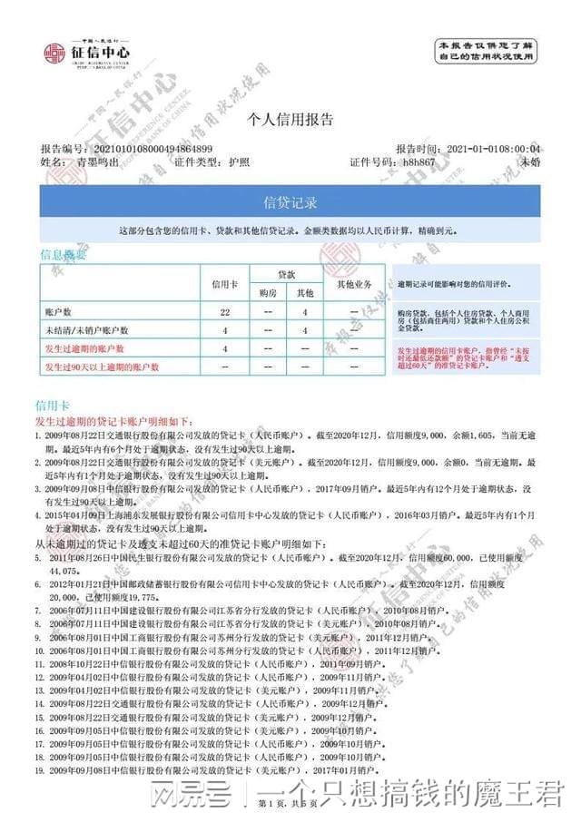 企业信用修复公司法人征信怎么查询(公司法人征信查询过多影响公司税务贷)