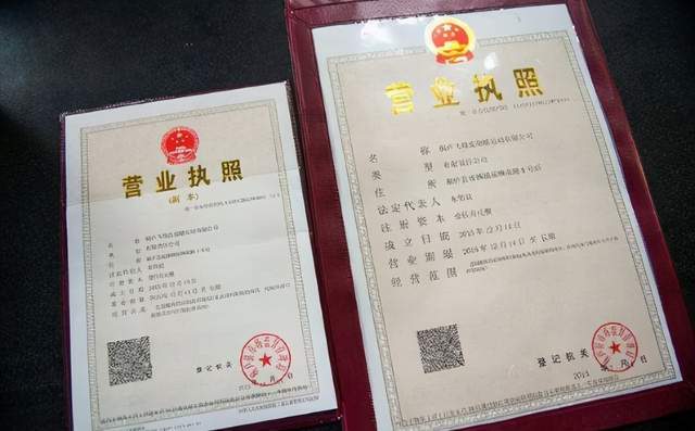 企业信用修复营业执照异常注销的原因(营业执照莫名其妙被注销了)