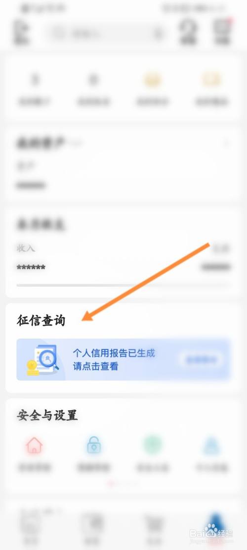 企业信用修复个人征信系统查询官网手机版(免费查询个人征信中心官网查询)