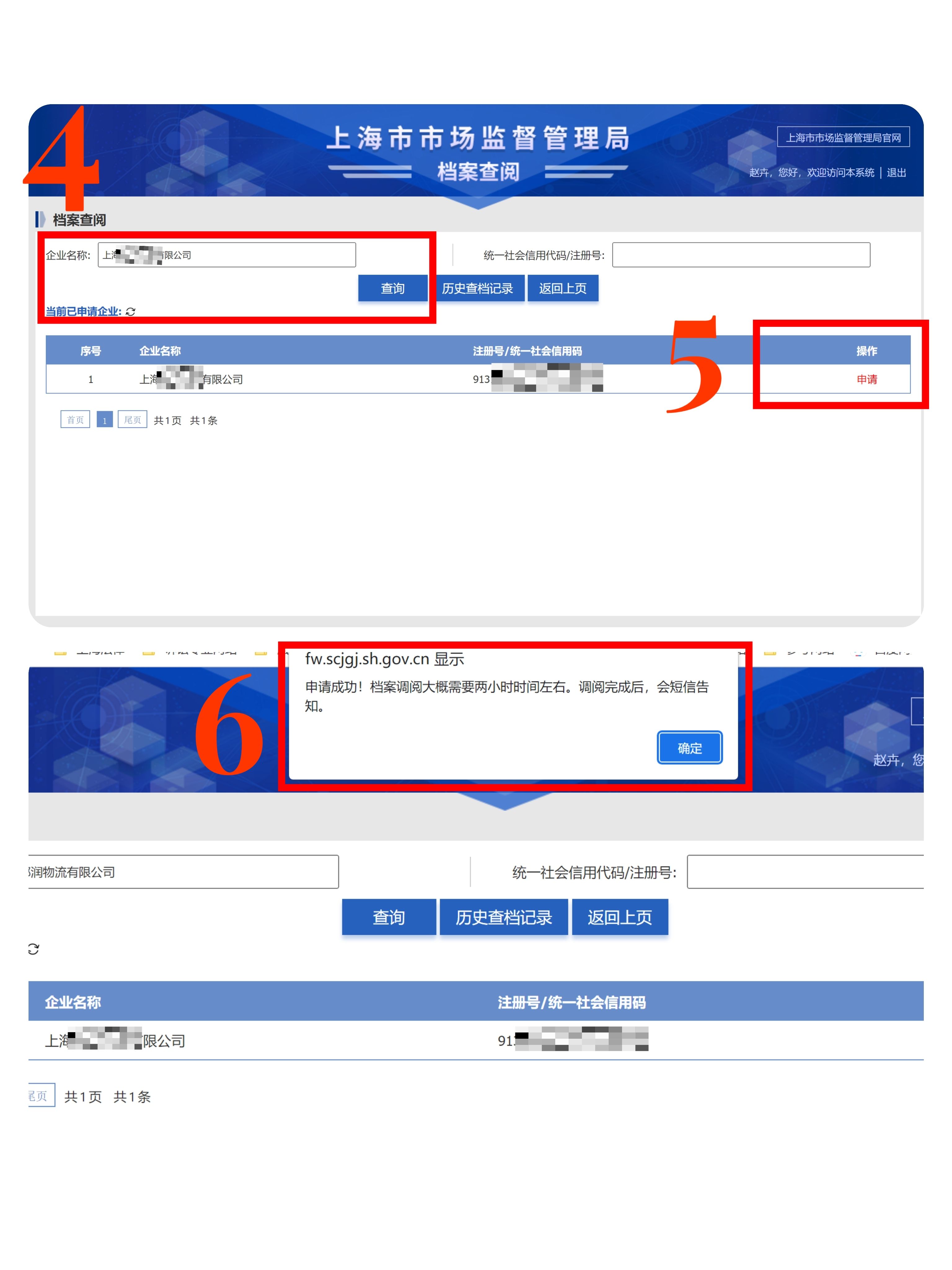 企业信用修复如何查企业有没有不良记录(如何查企业有没有不良记录证明)